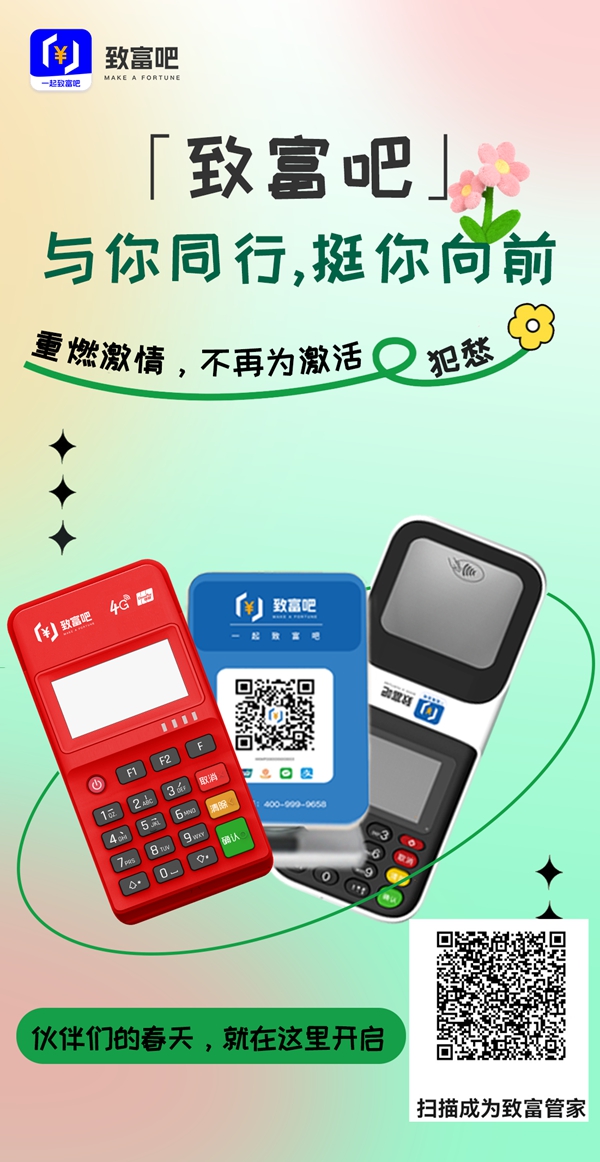致富吧支付寶開(kāi)通流程