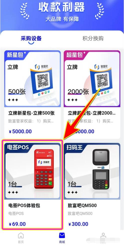致富吧介紹