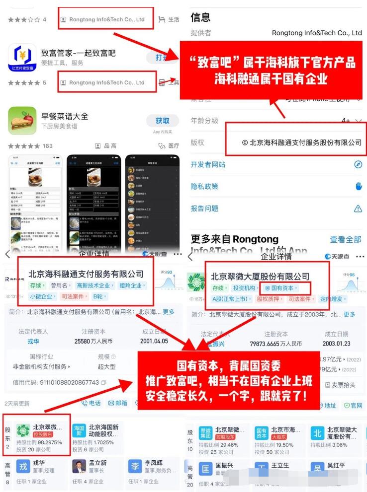 致富吧介紹